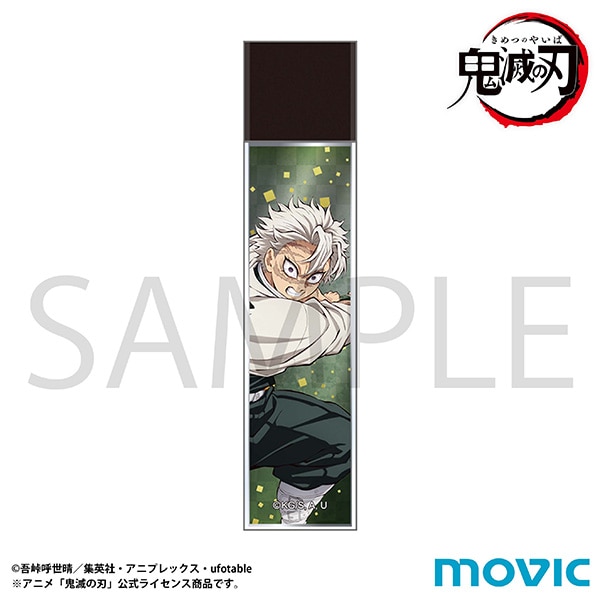 鬼滅の刃 スティックミラー／不死川 実弥: キャラグッズ｜ムービック