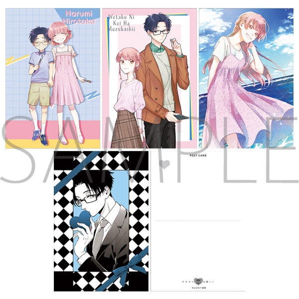 ヲタクに恋は難しい ポストカードセット A：成海＆宏嵩: キャラグッズ