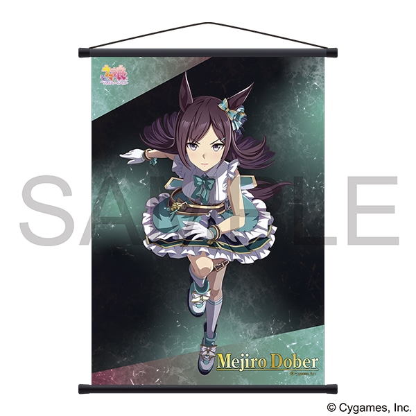 ウマ娘 プリティーダービー A2タペストリー vol.7 メジロドーベル