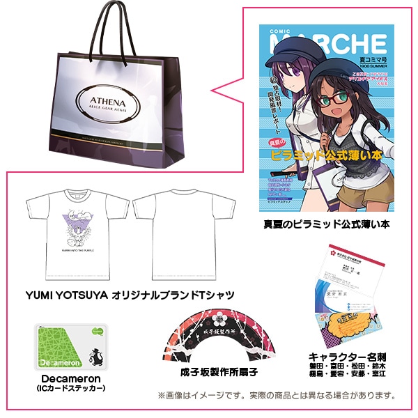 追加予約分】「アリス・ギア・アイギス」コミックマーケット96事後通販