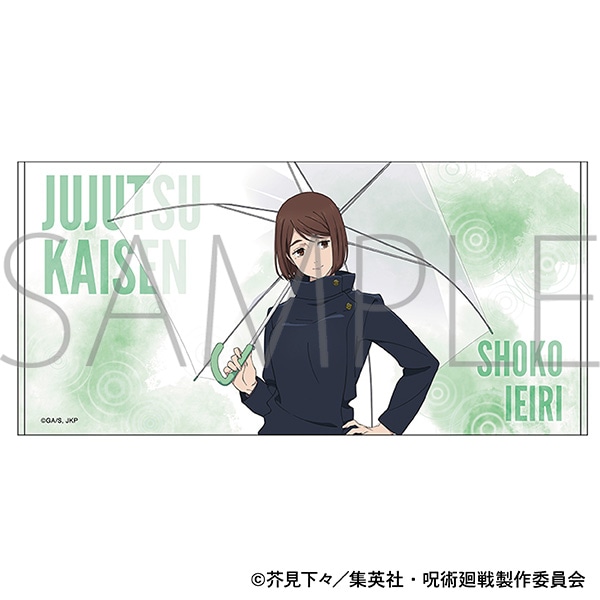 呪術廻戦 第2期 ビッグタオル／家入 硝子 雨の日: キャラグッズ