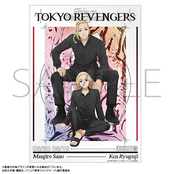 TVアニメ『東京リベンジャーズ』 B2布ポスター 佐野 万次郎・龍宮寺 堅