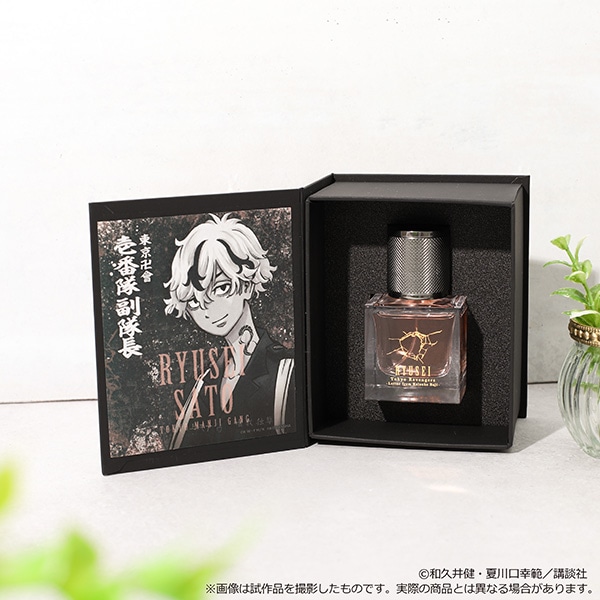 東京卍リベンジャーズ～場地圭介からの手紙～（原作版） 香水 佐藤龍星