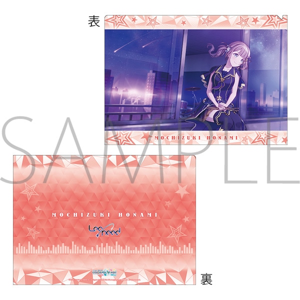 プロジェクトセカイ カラフルステージ！ feat. 初音ミク クリア