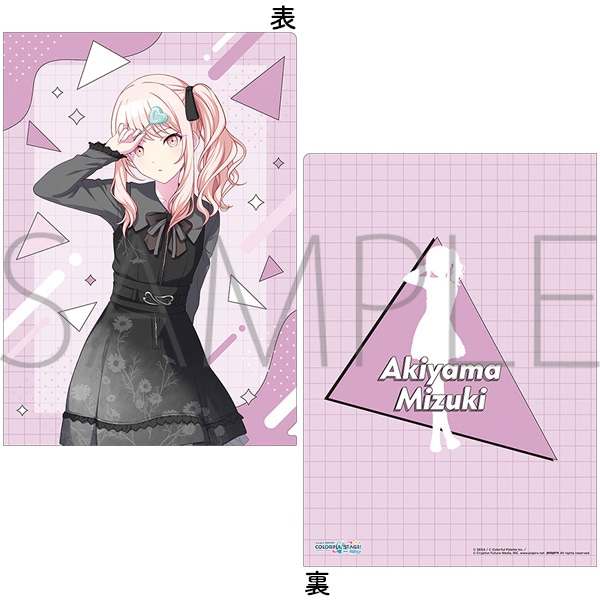 プロジェクトセカイ カラフルステージ！ feat. 初音ミク クリア