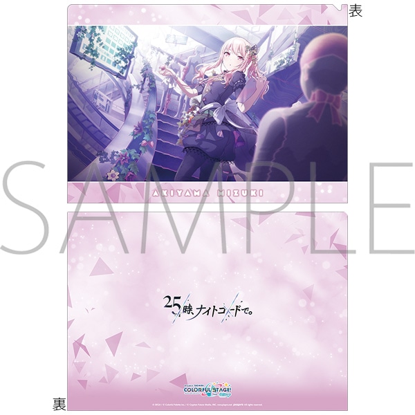 プロジェクトセカイ カラフルステージ！ feat. 初音ミク クリア