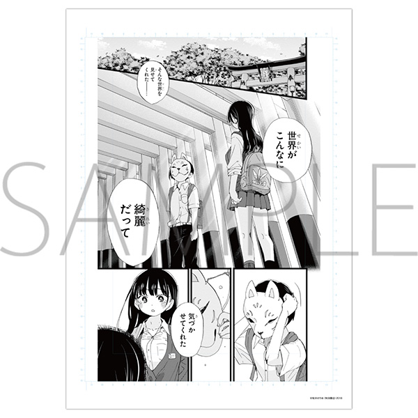 原稿袋入り複製原稿風セット／僕ヤバA 桜井のりお 画業20周年記念展