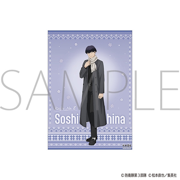 怪獣8号 クリアポスター／保科 宗四郎 Winter Collection Ver