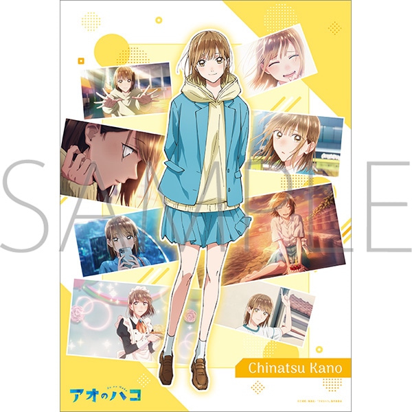 アオのハコ 千夏がいっぱいクリアポスター: キャラグッズ｜ムービック