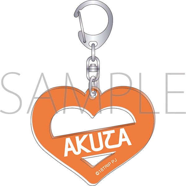 18TRIP お名前ハートアクリルキーホルダー／五十竹 あく太: キャラ