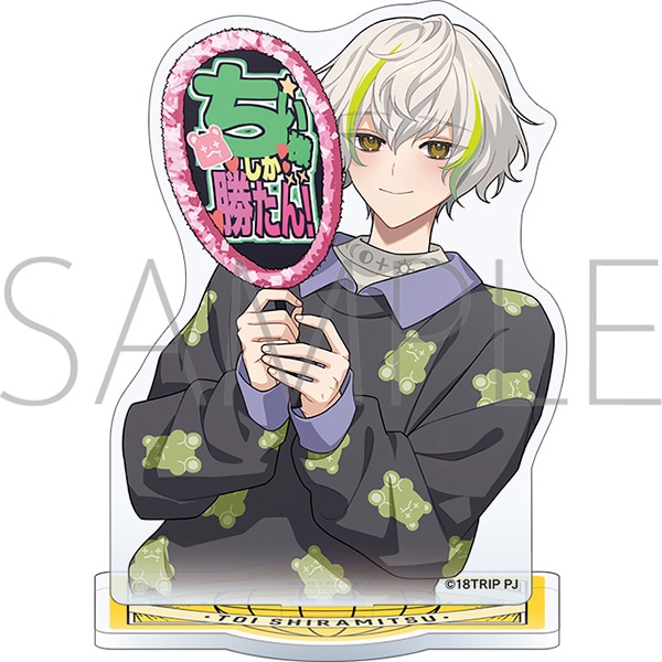 18TRIP アクリルスタンド／vol.2 白光 糖衣: キャラグッズ｜ムービック