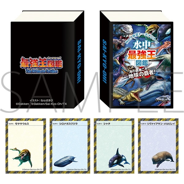 最強王図鑑 商品通販 メモ帳（原作） 水中: キャラグッズ｜ムービック
