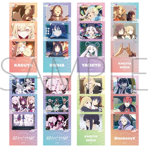 再販分】フォトグレイカードコレクション【全8種】 超かぐや姫