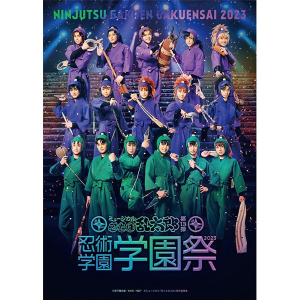 再販分】DVD『ミュージカル「忍たま乱太郎」第10弾再演～これぞ忍者の