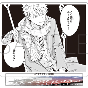 ギヴン展」事後通販 パブミラー/集合柄: キャラグッズ｜ムービック