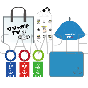 マフィア梶田と中村悠一の「わしゃがなTV」 グッズ ｜ムービック（movic）