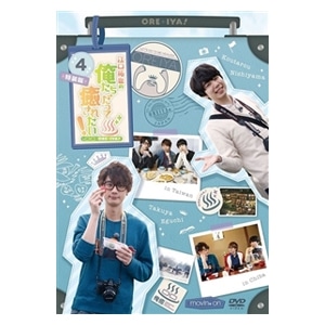 江口拓也の俺たちだって癒されたい！1 特装版: CD/DVD/Blu-ray/GAME