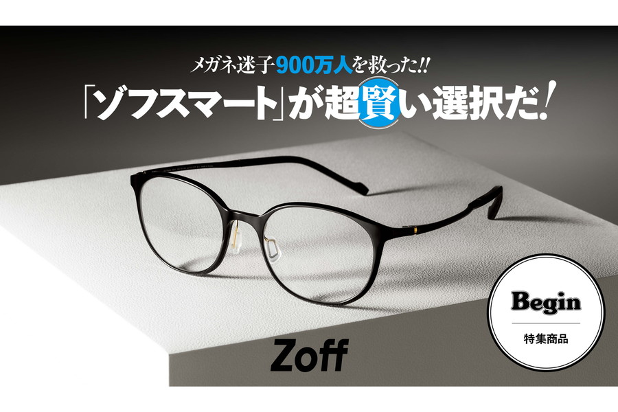 Begin特集商品]軽くて壊れにくい Zoff SMART Skinny（ZJ61043-B-1A