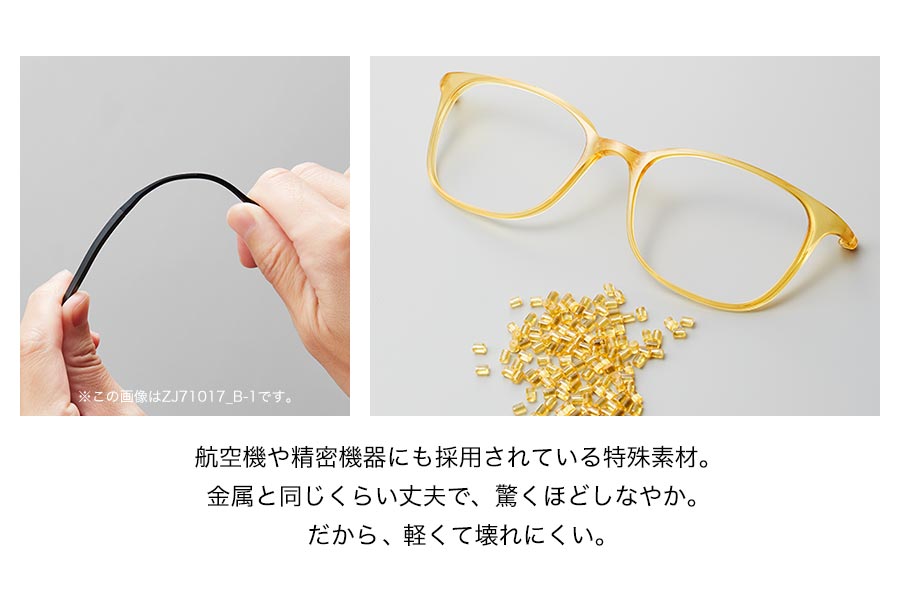 スペシャルプライス][Begin特集商品]軽くて壊れにくい Zoff SMART