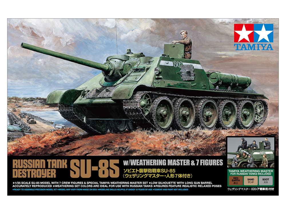 タミヤ スケール限定商品 1/35 ソビエト襲撃砲戦車 SU-85