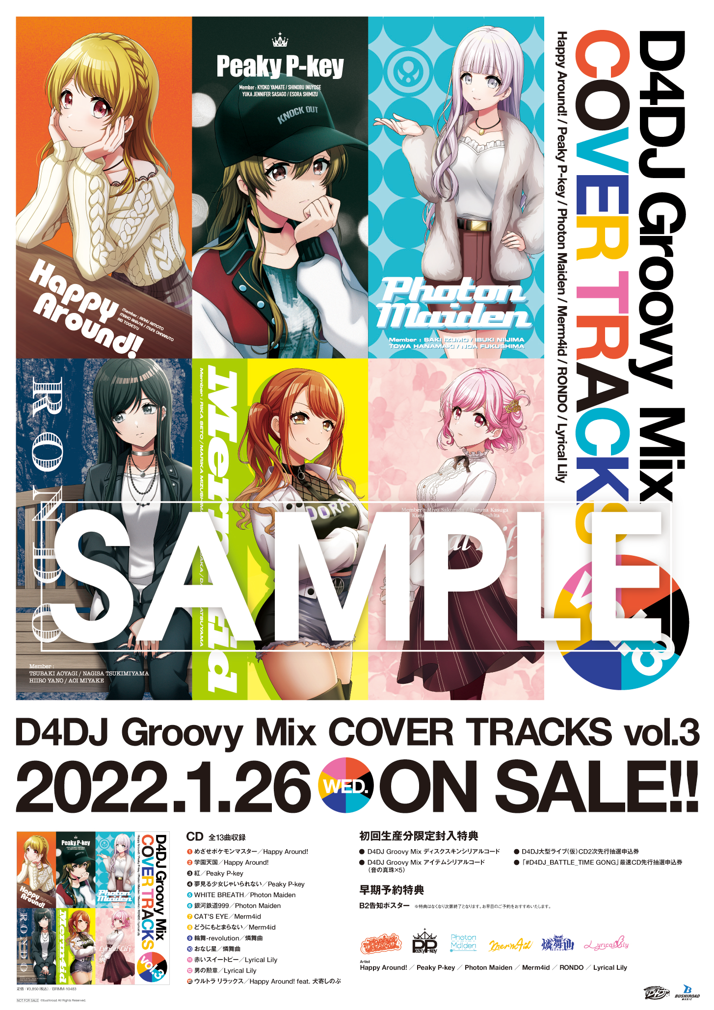 D4DJ Groovy Mix カバートラックス vol.3 | DISCOGRAPHY | D4DJ(ディー