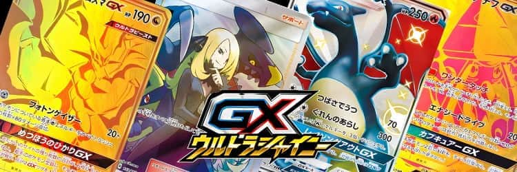 毎日更新】《ネクロズマたそがれのたてがみGX》RRの最新買取価格・値段