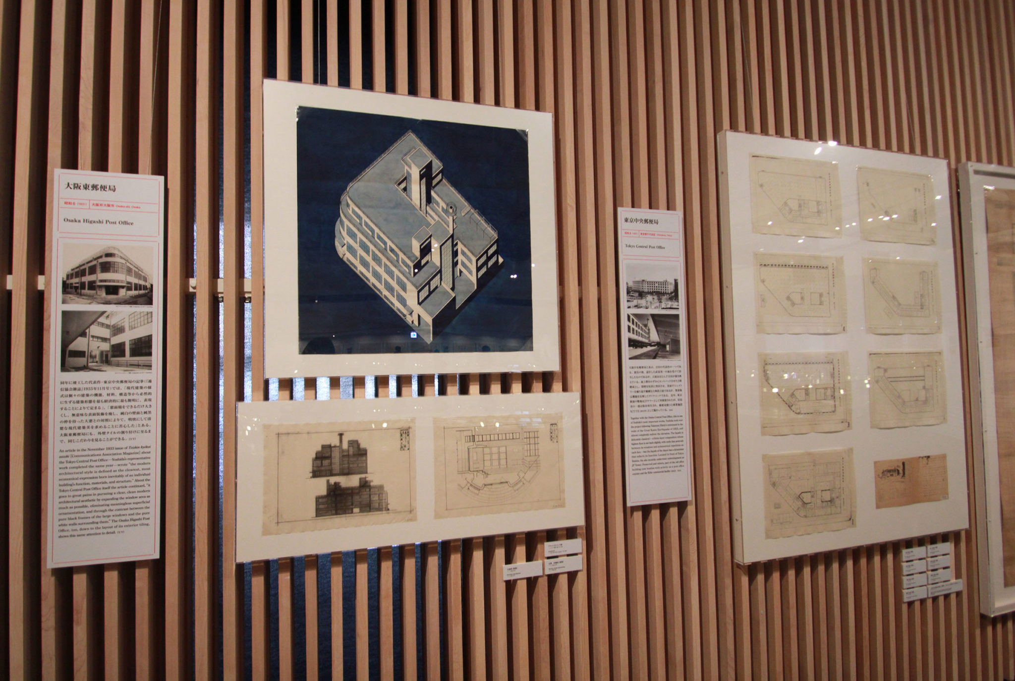 吉田鉄郎の建築展「吉田鉄郎の近代ーモダニズムと伝統の架け橋ー」が