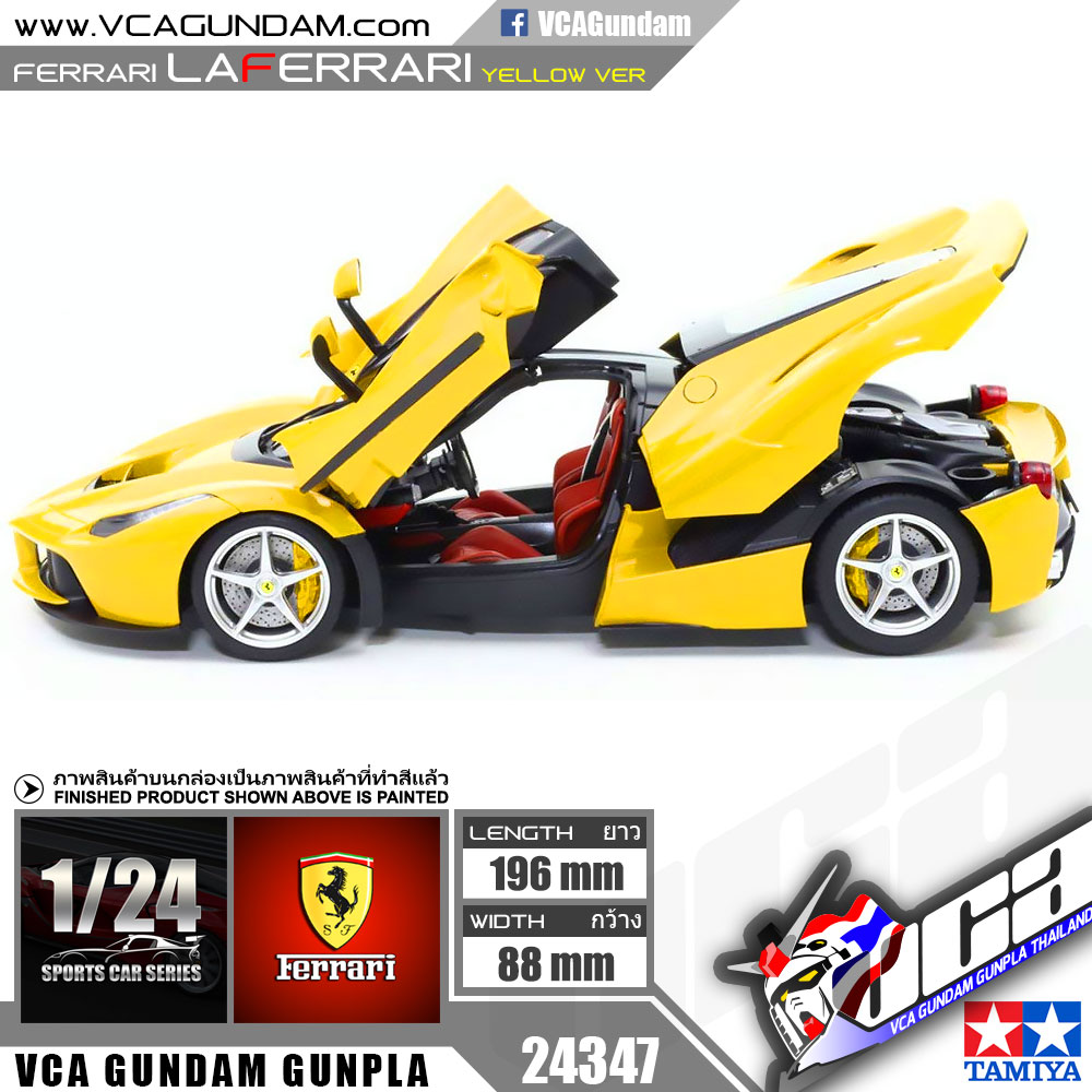 TAMIYA® 1/24 LAFERRARI (YELLOW VERSION) | VCA Gundam : Inspired by