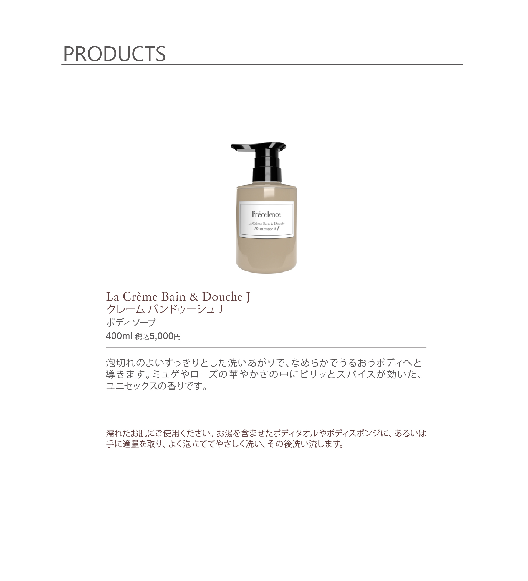 プレセランスパンフレット