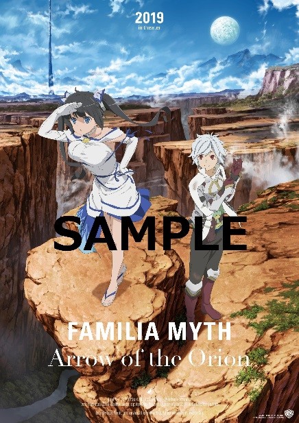 前売り・入場特典 | 劇場版 ダンジョンに出会いを求めるのは間違って