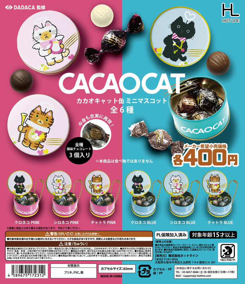 カプセルトイ CACAOCAT缶 ミニマスコット ｜DADACA Online Store