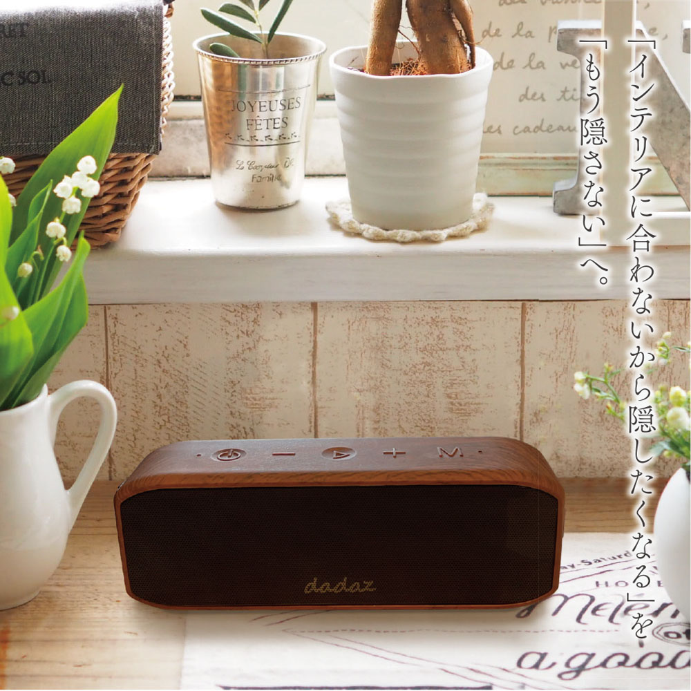 ポータブル防水スピーカー≪SOUND WOOD≫｜dadaz公式サイト