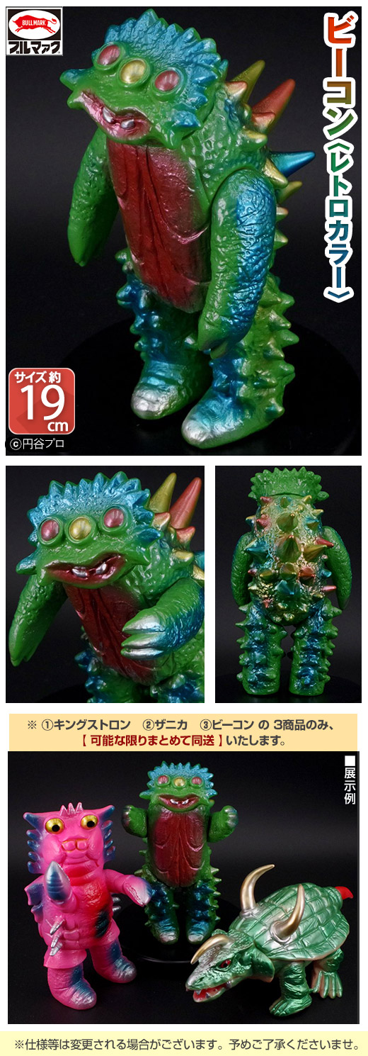 ガチャガチャ通販の「ガチャガチャ王国」|商品詳細 ブルマァク 怪獣