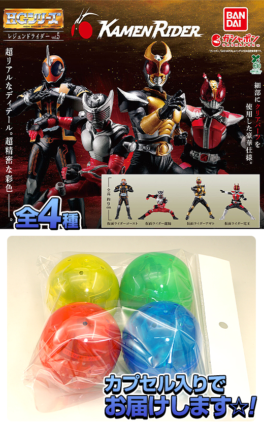 ガチャガチャ通販の「ガチャガチャ王国」|商品詳細 【ガチャ】 HG