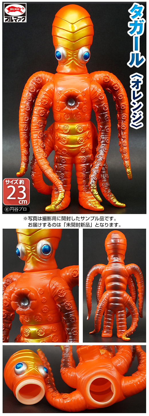 ガチャガチャ通販の「ガチャガチャ王国」|商品詳細 ブルマァク 怪獣