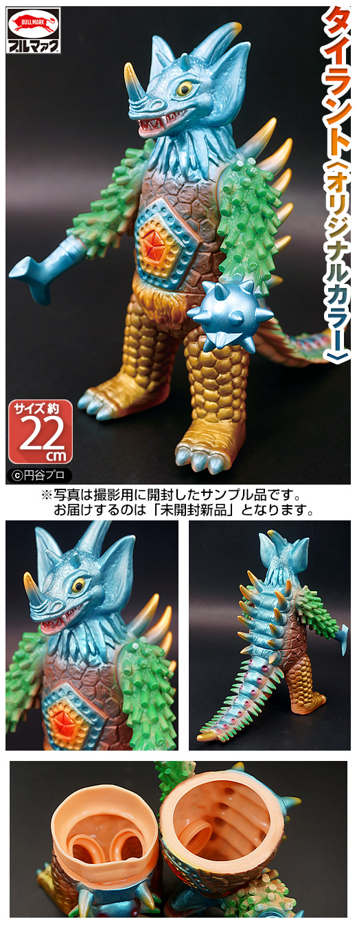 ガチャガチャ通販の「ガチャガチャ王国」|商品詳細 【タロウ50周年記念