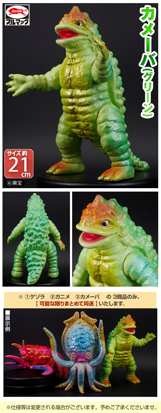 ガチャガチャ通販の「ガチャガチャ王国」|商品詳細 ブルマァク 東宝