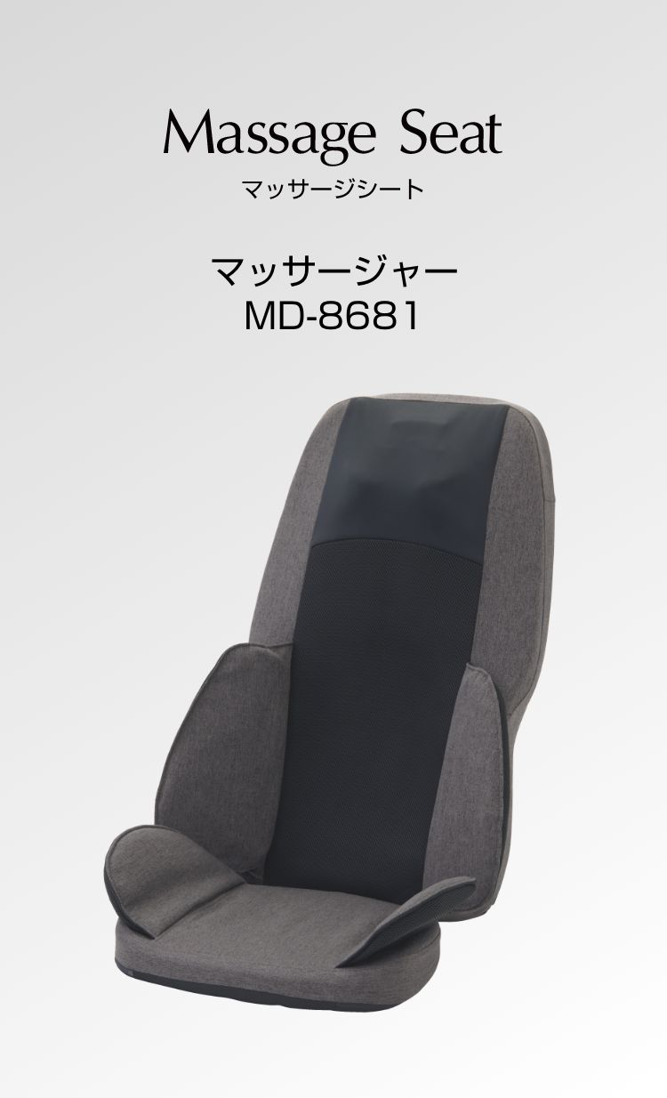 マッサージャー MD-8681 - THRIVE（スライヴ）｜ 大東電機工業株式会社
