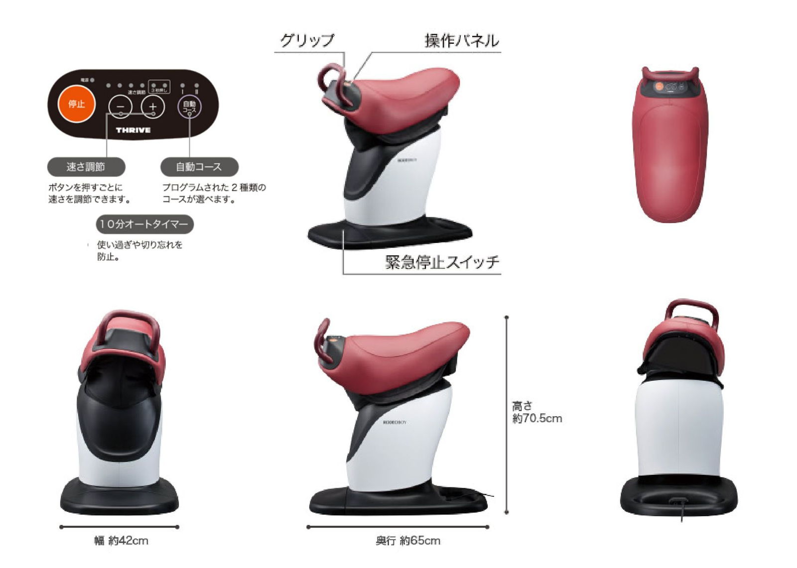 ロデオボーイ FD-017 - THRIVE（スライヴ）｜ 大東電機工業株式会社