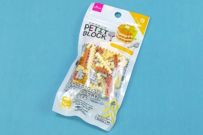 ダイソー】プチブロック「たべもの」5～8をレビュー【第1弾-②】