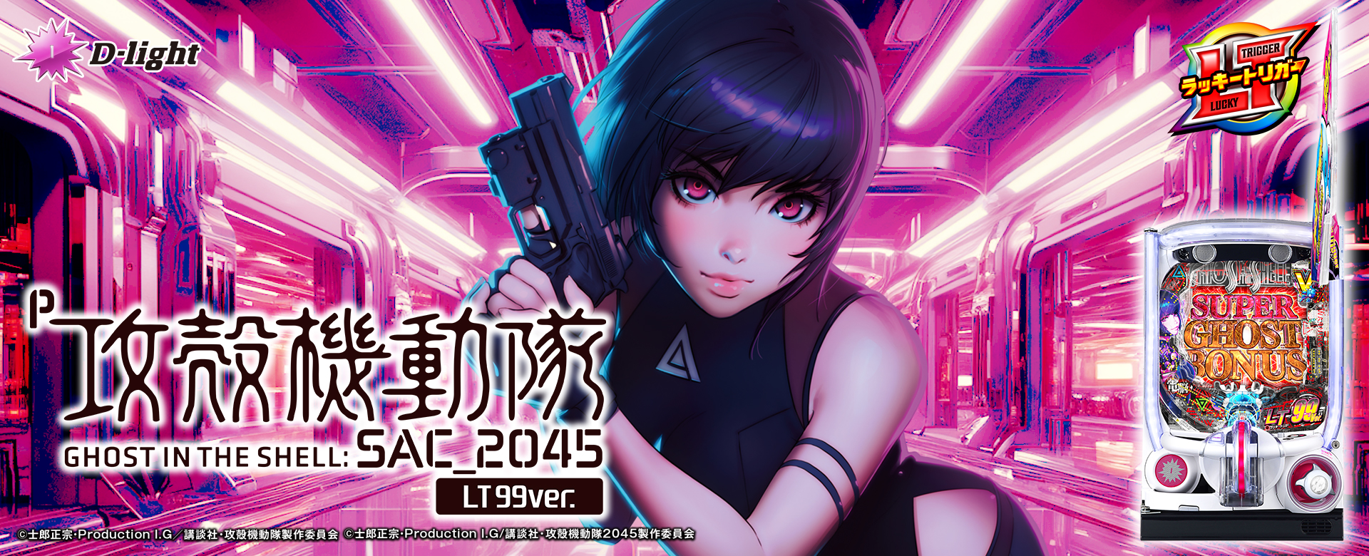 Daiichi パチンコ・パチスロメーカー