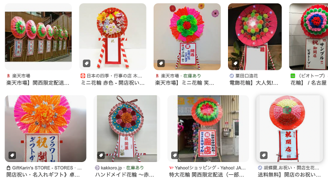 日々のささやかな幸せを、花輪で祝おう (1/2) :: デイリーポータルZ