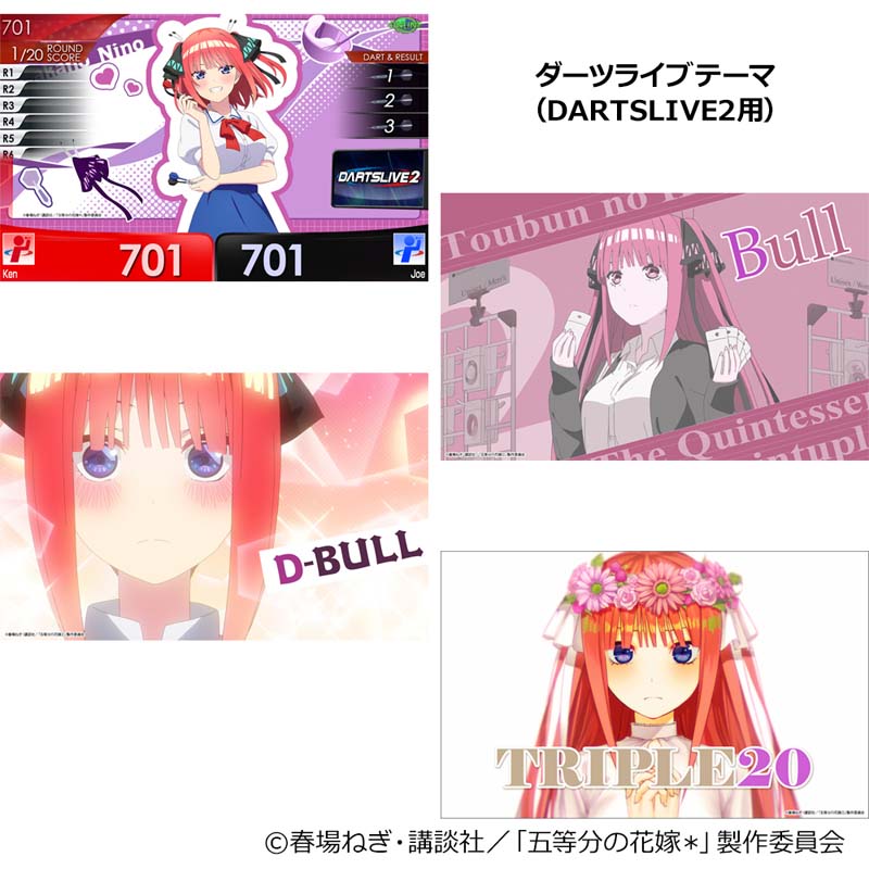 TVスペシャルアニメ「五等分の花嫁＊」とダーツハイブが