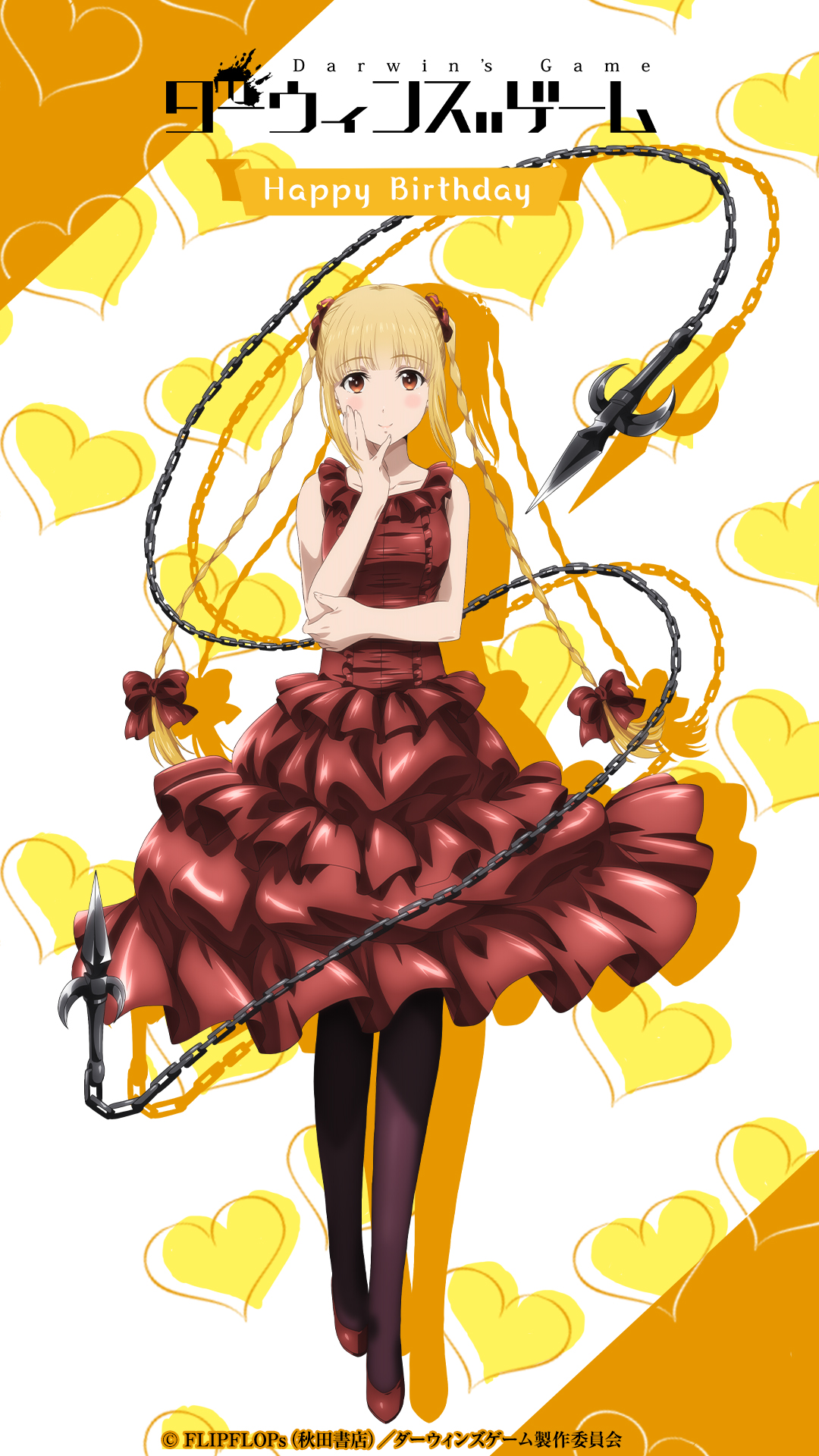 TVアニメ「ダーウィンズゲーム」公式サイト