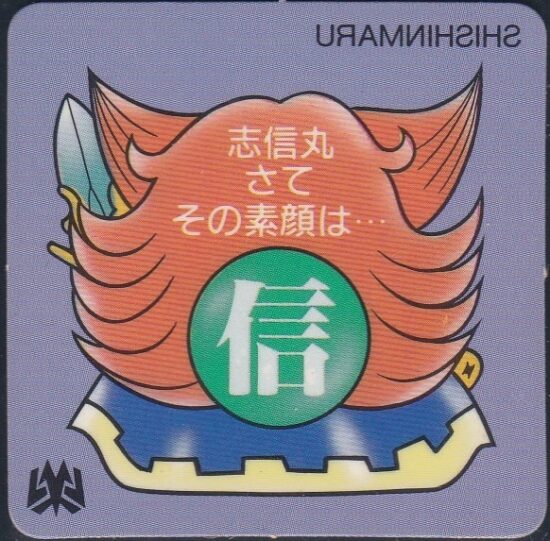 ガムラ＆ラーメン 関連シリーズ各種 ｶﾞﾑﾗﾂｲｽﾄMARKⅡ（2弾） | おまけ
