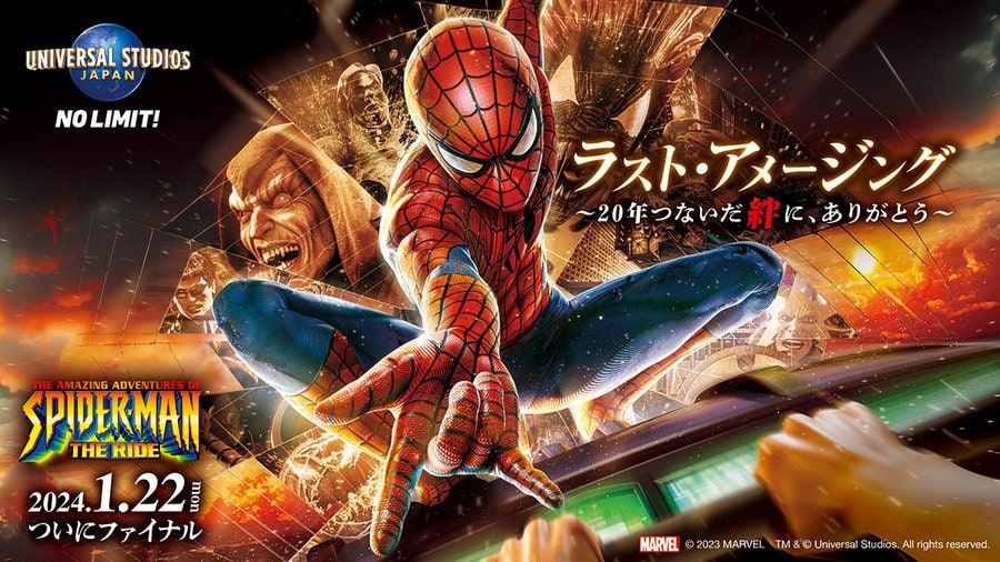 Amazing Adventures of Spider-Man ride at Universal Studios Japan