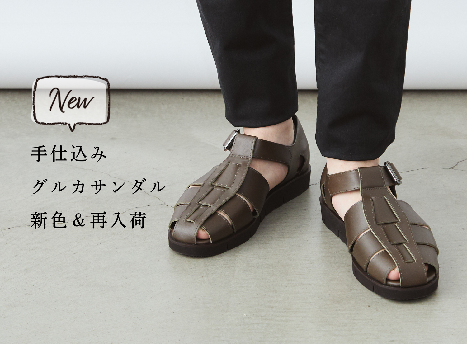 新商品】手仕込みレザーグルカサンダル新色&再入荷! | Factelier