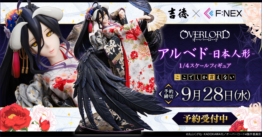 情報】 吉徳×デザインココ ホロライブ 兎田ぺこら -#全人類兎化計画