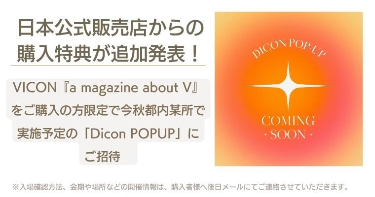 商品一覧ページ | kokode books | K-POPアーティスト