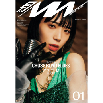 商品一覧ページ | kokode books | 月刊WACK